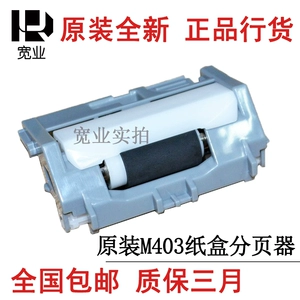 Оригинал для HP HP402 305 329 403 426 427 429 пейджер бумажной коробки пейджер