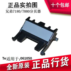 宽业 Подходит для пейджера Brother 2260 2560 7880 2700 7180 7080 7380 7480