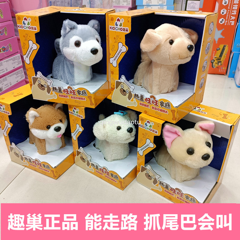 Anecdote Wanwang family electric plush toy puppy grabbing tail and screaming to walk singing children emulating elephants-Taobao