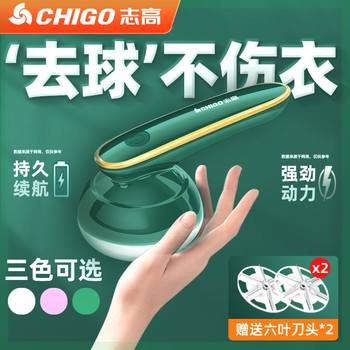 Chigo/ hair ball trimmer rechargeable portable house shaving hair ຂະ​ຫນາດ​ນ້ອຍ​