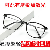 With finished myopia glasses for men and women 75-100-200-300-400-500-600 degree eye frame retro