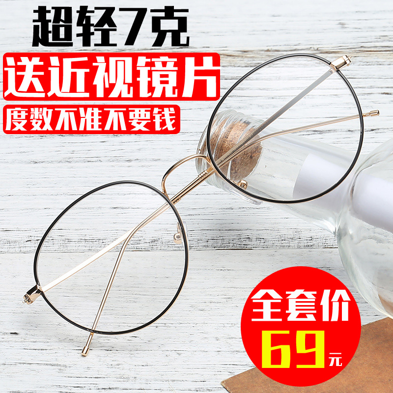 Montures de lunettes en Alliage de nickel - Ref 3138759 Image 1