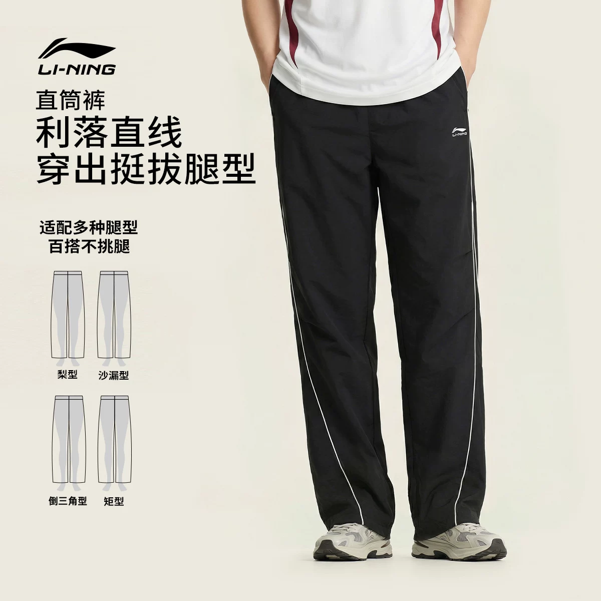 Li Ning, спортивные брючки для мужчин повседневные для отдыха, свободный прямой крой