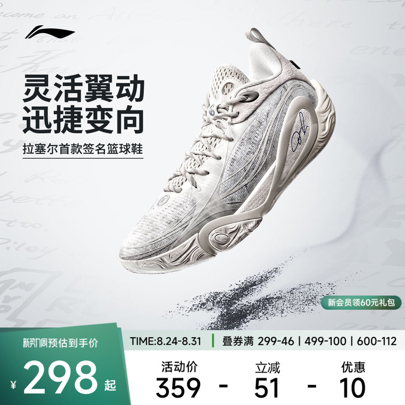 Li Ning Basketball Shoes Russell Dlo1 | Men's Low-Top Wear-Resistant Shock-Absorbing Lightweight High-Rebound Basketball Court Shoes