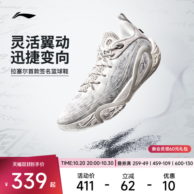 [Same Price as Double 11] Li-Ning Basketball Shoes Russell Dlo1 | Men's Low-Top Wear-Resistant Shock-Absorbing Basketball Court Shoes