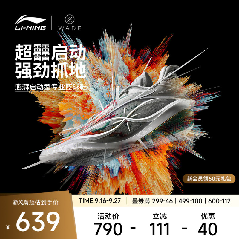 Li-Ning Wade 808 5 Ultra V2 | Men's New Basketball Shoes, Professional Practical Sports Shoes