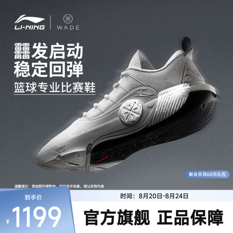Li-Ning Wade's Way 12 |   Basketball Shoes for Men, Cushioning and Rebounding Professional Competition Sports Shoes