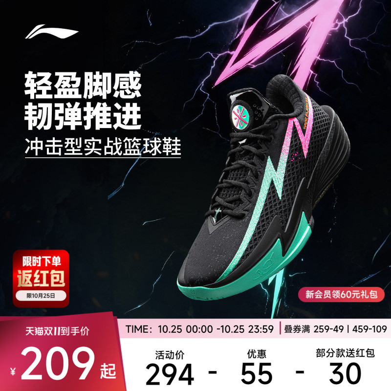 Li Ning Lightning 2 | Men's Basketball Shoes, Lightweight, Shock-Absorbing, Rebound-Supporting, Non-Slip, Wear-Resistant, Professional Practical Sports Shoes Li Ning Lightning 2 | Men's Basketball Shoes, Lightweight, Shock-Absorbing, Rebound-Supporting, Non-Slip, Wear-Resistant, Professional Practical Sports Shoes