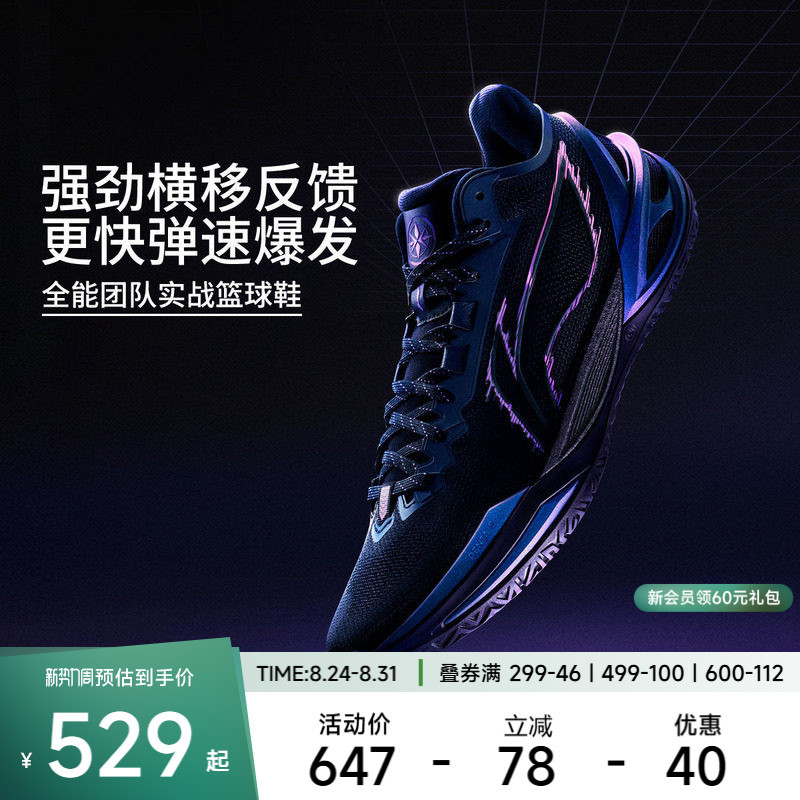 Li Ning Basketball Shoes Blade 6 Men's Shock-Absorbing, Rebounding, Non-Slip, Wear-Resistant Professional Low-Top Basketball Sports Shoes Li Ning Basketball Shoes Blade 6 Men's Shock-Absorbing, Rebounding, Non-Slip, Wear-Resistant Professional Low-Top Basketball Sports Shoes