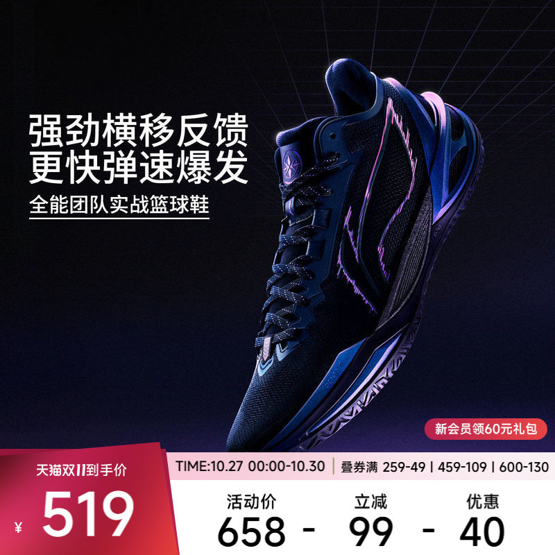 Li Ning Basketball Shoes Blade 6 Men's Shock-Absorbing, Rebounding, Non-Slip, Wear-Resistant Professional Low-Top Basketball Sports Shoes Li Ning Basketball Shoes Blade 6 Men's Shock-Absorbing, Rebounding, Non-Slip, Wear-Resistant Professional Low-Top Basketball Sports Shoes