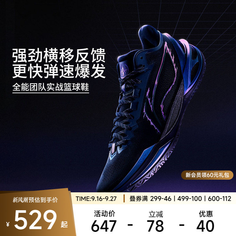 Li Ning Basketball Shoes Blade 6 Men's Shock-Absorbing, Rebounding, Non-Slip, Wear-Resistant Professional Low-Top Basketball Sports Shoes