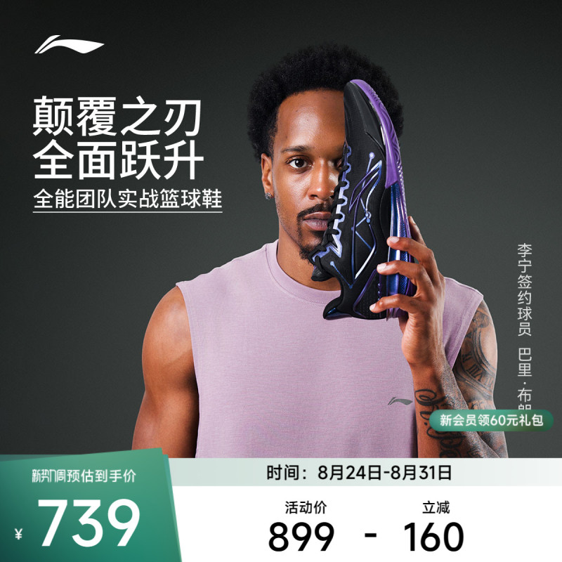 Li Ning Blade 7 | Basketball Shoes Low-Top Men's Shoes 2026 New Black Professional Training Men's Shoes Sports Shoes Li Ning Blade 7 | Basketball Shoes Low-Top Men's Shoes 2026 New Black Professional Training Men's Shoes Sports Shoes