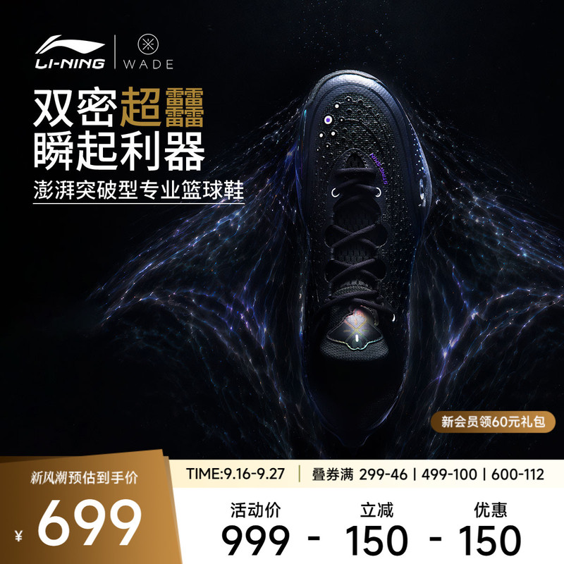 Li Ning Wade 808 6 Ultra Basketball Shoes Men's Non-Slip, Wear-Resistant, Lightweight Round-Toe Men's Sports Shoes