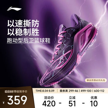 Li-ning hurricane 2 men's basketball shoes