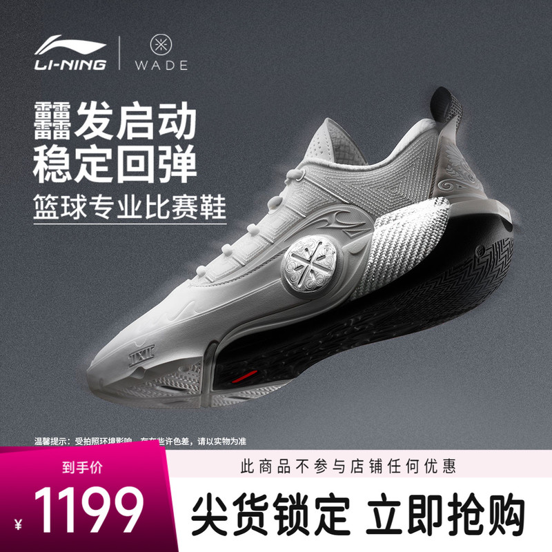 Li-Ning Wade's Way 12 |   Basketball Shoes for Men, Cushioning and Rebounding Professional Competition Sports Shoes