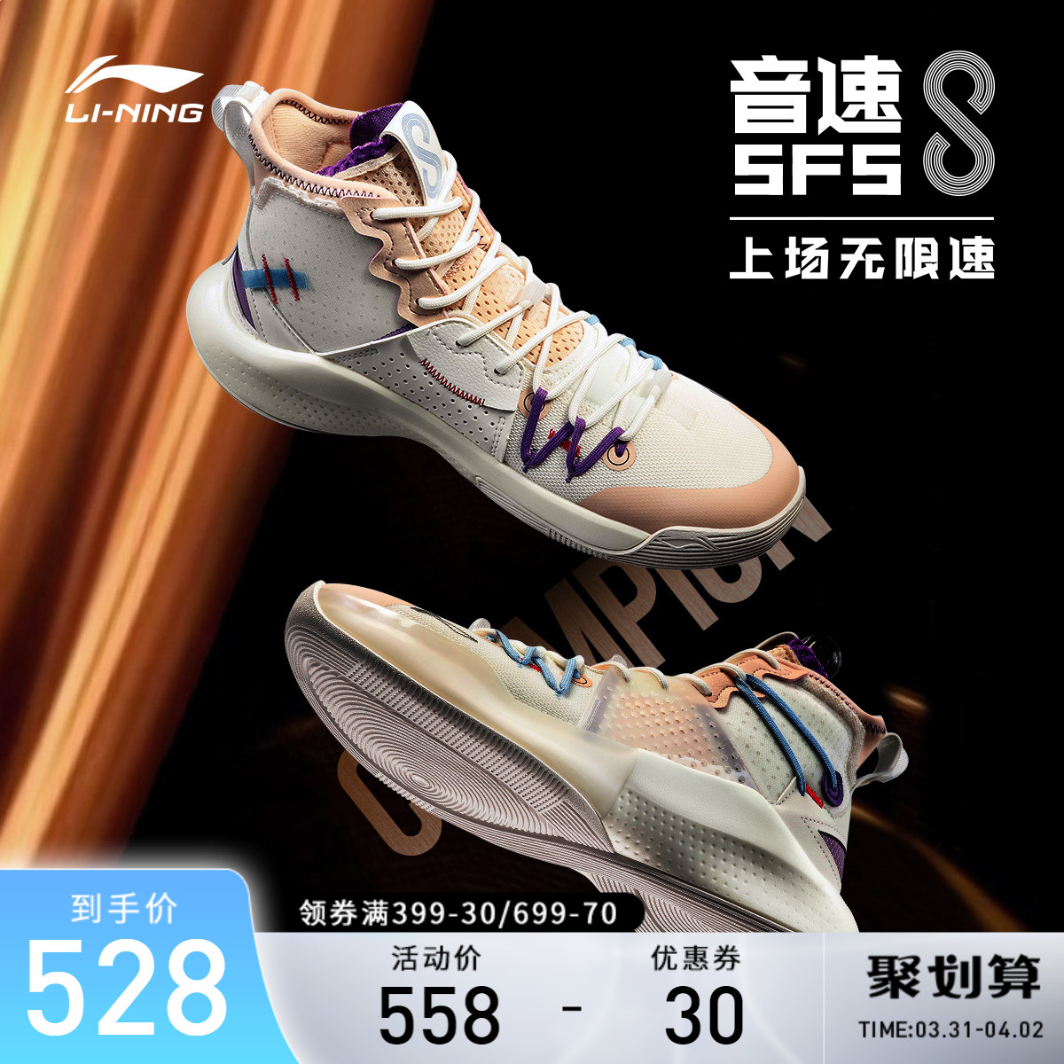 Li Ning Basketball Shoes Men's Shoes Sound Speed 8 Official Sports Spring Breathable Shoes Men Real War High Cylinders Sneaker Men