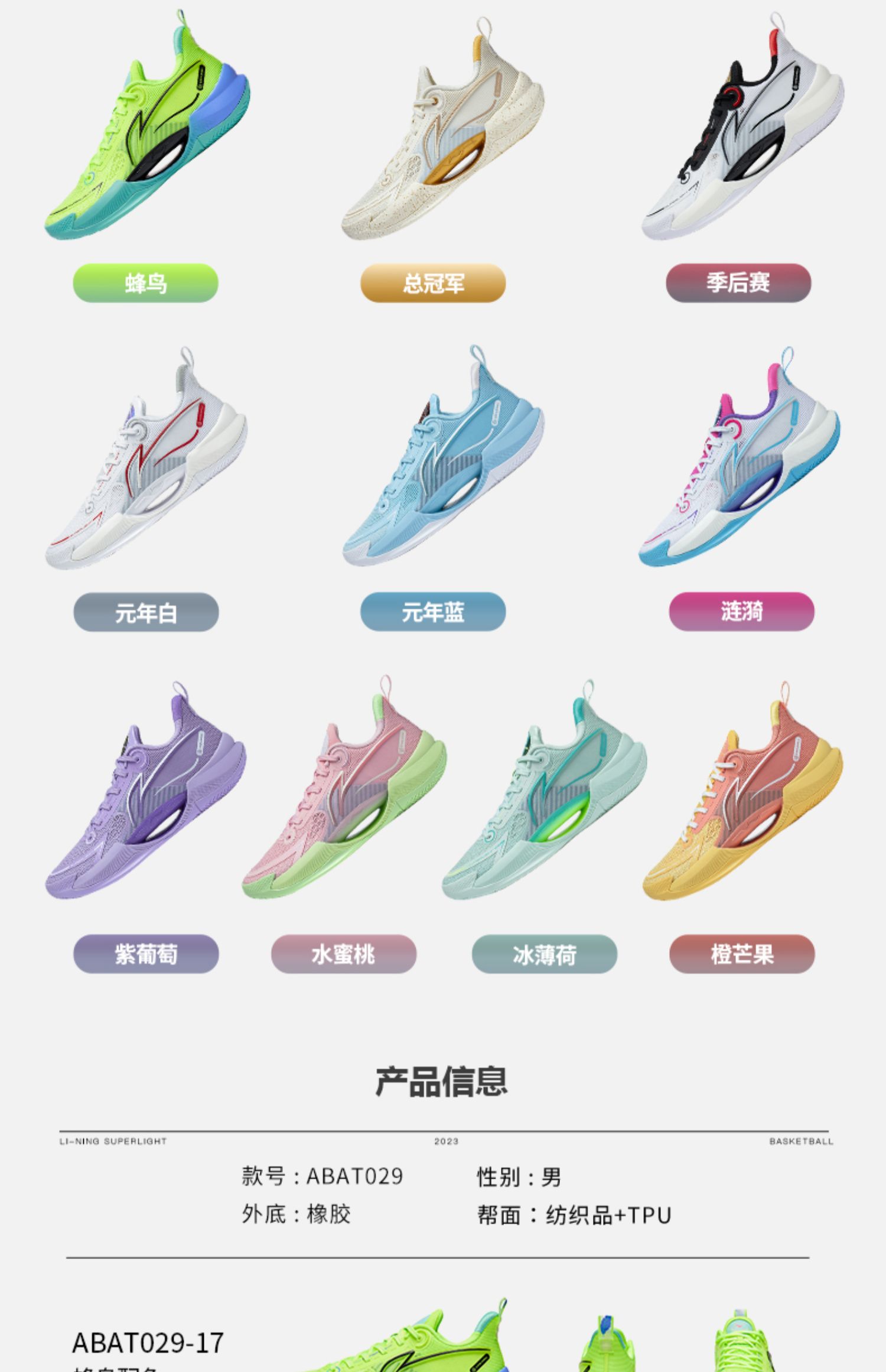 Li Ning Super Light 2022 V2 - First Year White – nnood