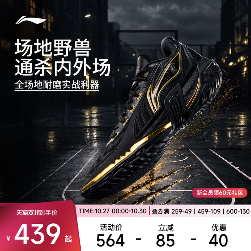 Li Ning Jie Ao 3 V2 | Low-Top Men's Basketball Shoes, Wear-Resistant, Non-Slip, Professional Practical Use, Cushioning and Rebound, Outdoor Sports Shoes