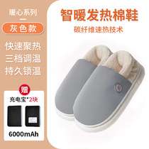 Foot Warmer Heated Shoes Rechargeable Heating Shoes Thermal Shoes Home Office Foot Warmer Removable and Washable Electric Heated Cotton Shoes for Men and Women