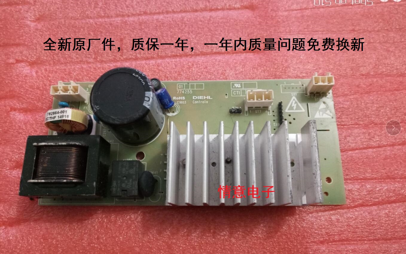 Brand new original plant Haier washing machine motherboard drive board motherboard