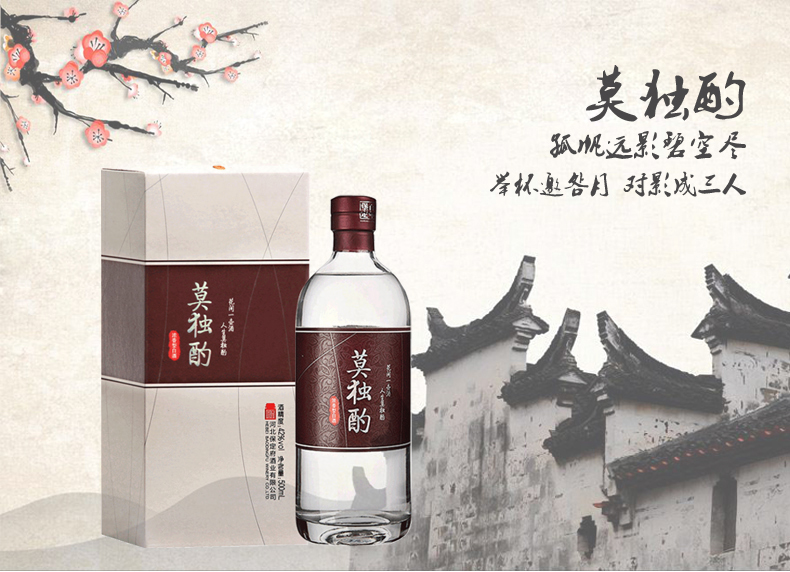 莫独酌 月影 42度浓香型粮食酒 4年陈酿 500ml*2瓶 图1