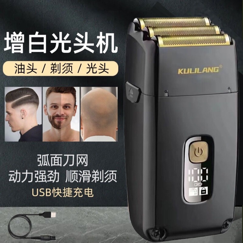 Curry Wolf Whitening Device Hair Salon Special Shaving Tool for Bald Heads Oil Head Clipper Men's Electric Shaver Curry Wolf Whitening Device Hair Salon Special Shaving Tool for Bald Heads Oil Head Clipper Men's Electric Shaver