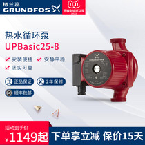 Granford Hot Water Circulation Pump UPBasic25-8 Solar Air Return Pump Heating Booster Pump