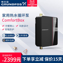 Grundfos Hot Water Circulation Pump ComfortBox Home Return Pump Circulation Pump