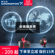 Grundfos Water Pump Door Installation Service Fee