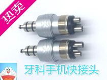 Dental Material Northwest Mobile Phone Fast Connector High Speed Mobile Phone Conversion Joint NSK Mobile Phone Joint Oral Accessories