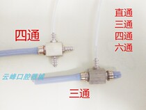 Dental Accessories Tooth Chair Water Pipe Connection Straight Tee Tee Four-way Six Vent Pipe Separate Valve Oral Apparatus Components