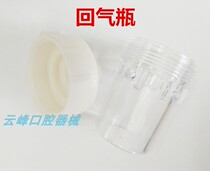 Dental Accessories Dentistry Back Cylinder Dental Chair Stains Bottle Dental Chair Exhaust Bottle Dental Cylinder Comprehensive Accessories