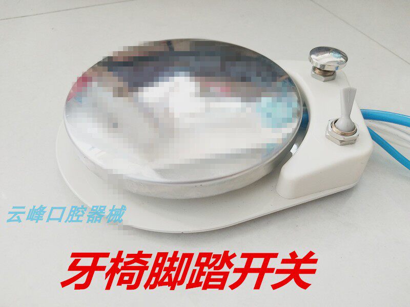 Dental accessories Dental chair foot valve Dental chair accessories Foot pad switch Four-hole round foot switch Oral