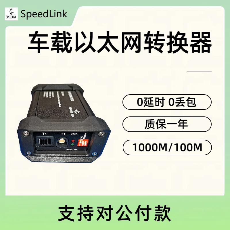 1000Base-T1 Gigabit Ethernet to Rj45 Converter for Vehicle Use, Supports Legacy