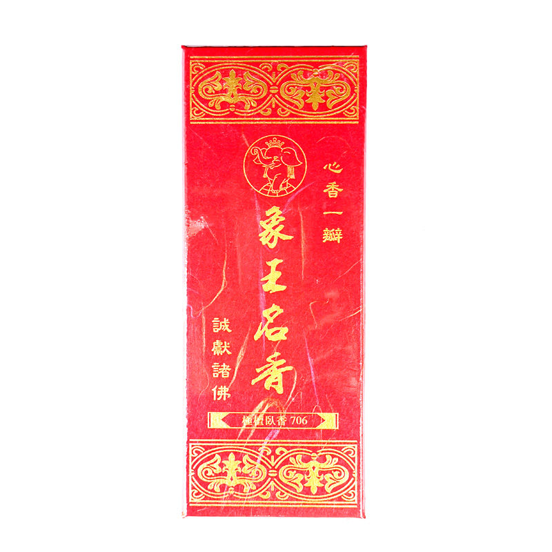 View Cloud Hall Taiwan 706 Elephant Wang Honolulu Red Box India Old Mountain Honolulu and Aussie Honolulu Taste Mellow to Relax The Gods