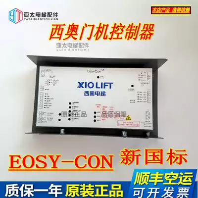 Hangzhou Theo elevator door machine frequency converter Theo Easy-Con controller control board New product listed