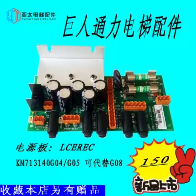 GIANTKONE elevator power supply board KM713140G04G05G07 treasurer recommended crazy snap-up sale