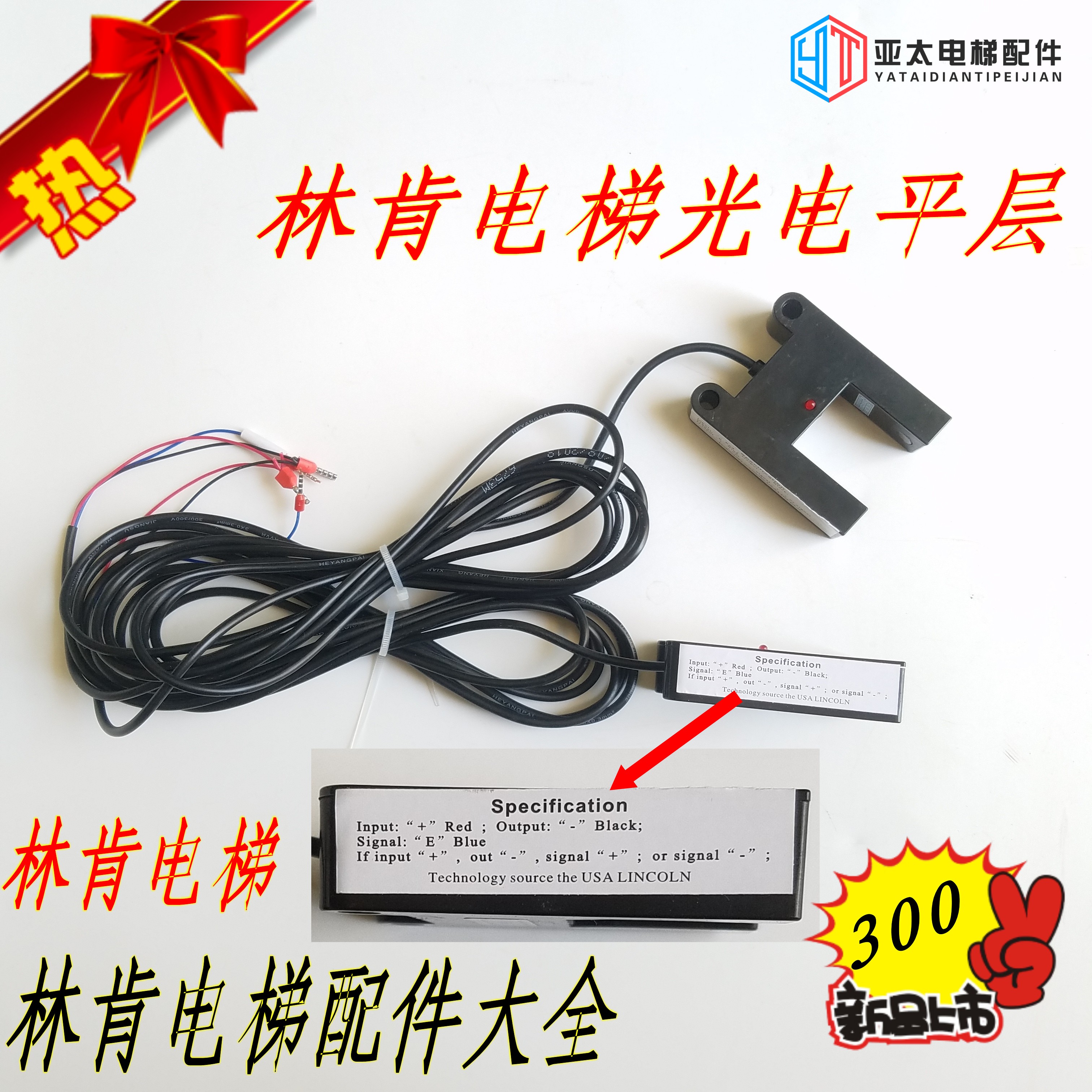 Lincoln elevator flat-layer sensor Photoelectric flat-layer flat-layer switch Treasurer recommended price reduction promotion sale