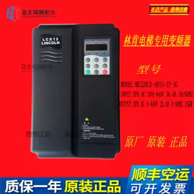 Lincoln elevator accessories Lincoln elevator inverter ME320LN-4015-IP-SC Spot sale