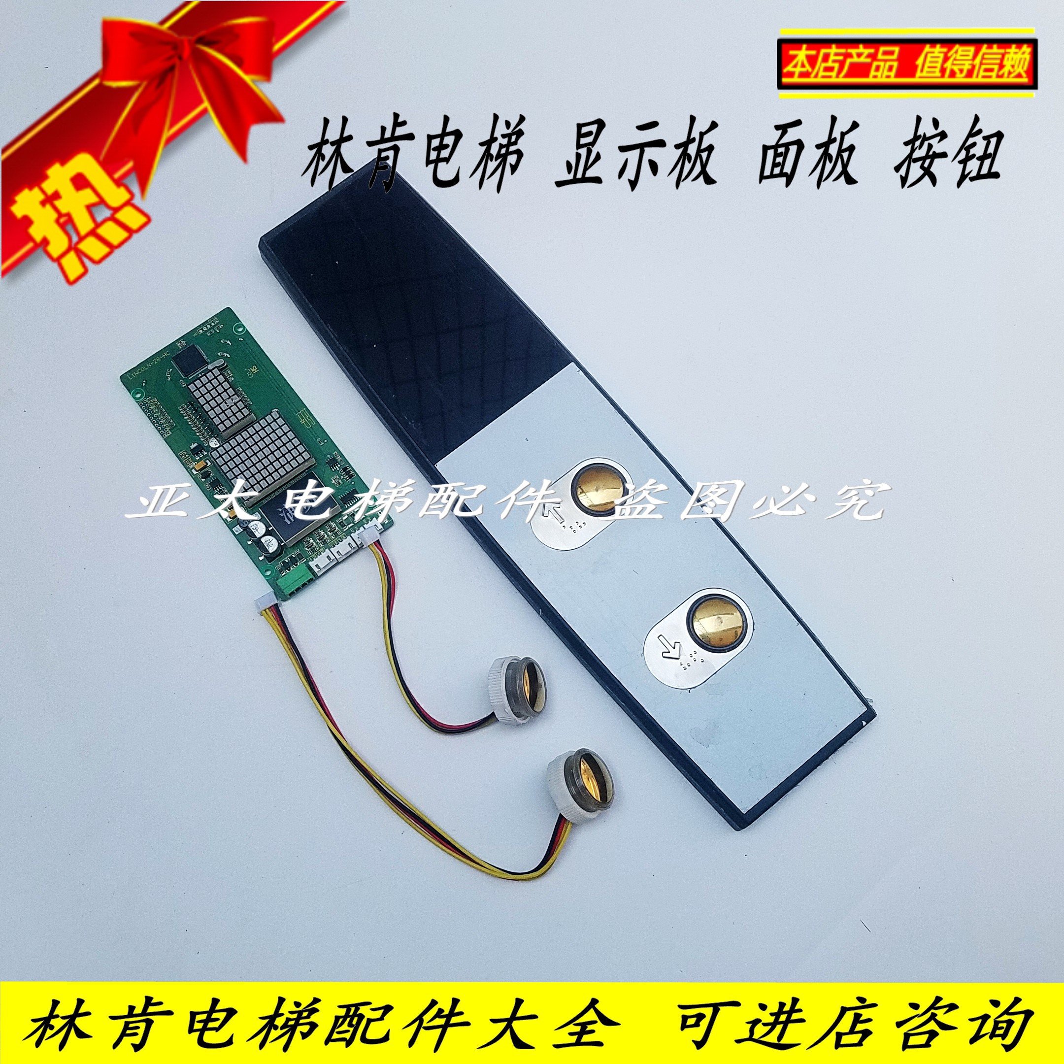 Elevator accessories Lincoln elevator outer panel LINCOLN-28-HC outer panel display panel panel new product promotion