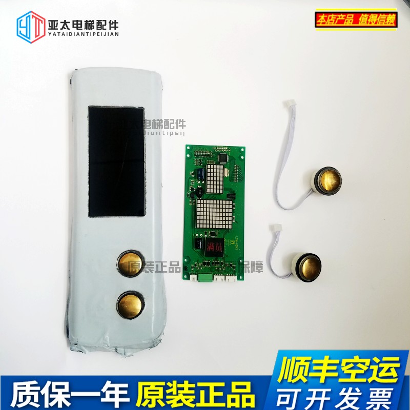 Lincoln Elevator Outer Display Panel LCM-HCN3 Elevator Outer Plate Hot Sale National Guarantee Promotion
