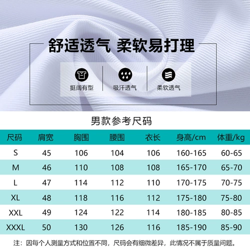 Белый халат, униформа врача, комбинезон, короткий рукав