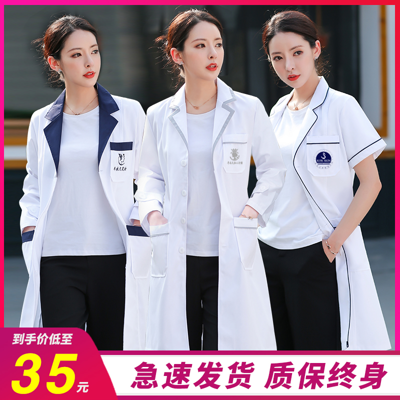 Beauty salon beautician skin management work clothes women's white coat long sleeves doctor nurse clothes short sleeves high-end customization