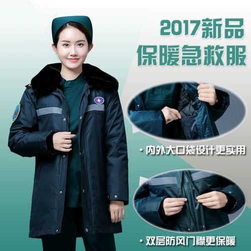 Медсестра экстренная куртка аварийная хлопчатобумажная куртка 120 из диагноза холодная одежда. Экстренная куртка Доктор Хлопковая одежда медицинская помощь