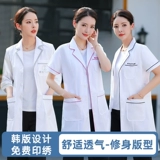 半永久 Униформа врача, униформа медсестры для работы, короткий рукав, для салонов красоты
