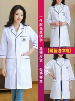 Скрытый голубой биян (женский средний рукав)