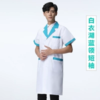 Синий воротник (короткий человек)