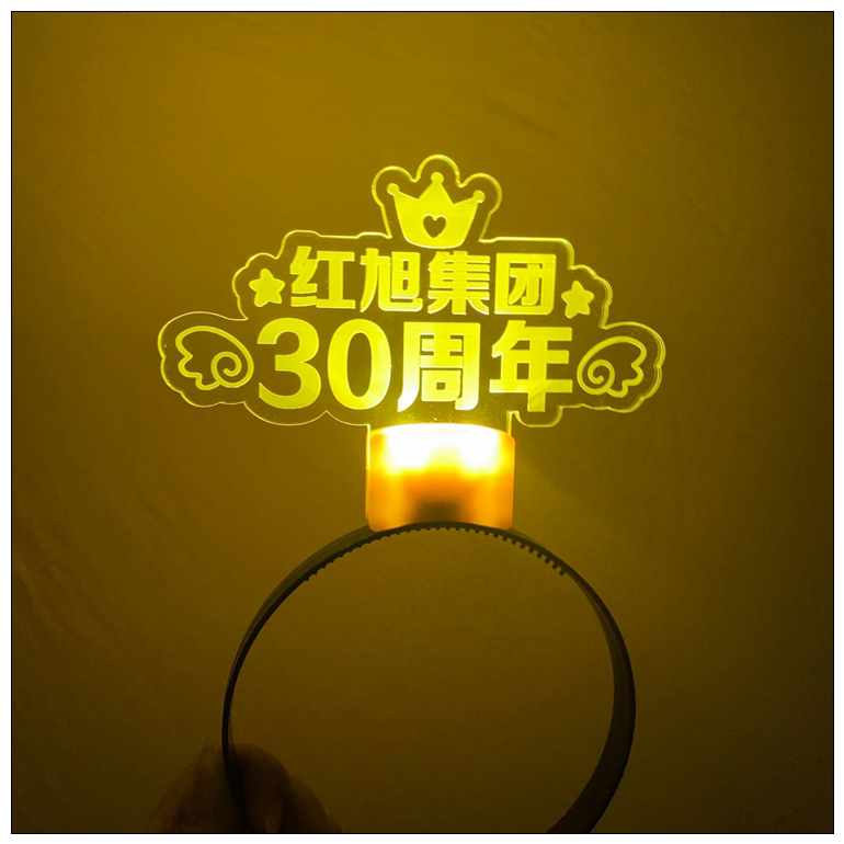 发光手举牌开业乔迁周年庆生日公司活动团建拍照道具应援发箍头戴,仪式感拉满!_荧光棒_淘宝游戏网