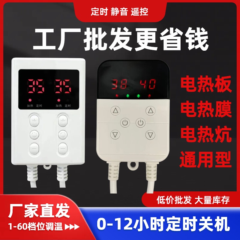 Temperature-Adjustable Electric Heating Pad Thermostat with Timer, Silent, Suitable for Tatami Mats, Electric Heating Film, Universal Smart Temperature Control Temperature-Adjustable Electric Heating Pad Thermostat with Timer, Silent, Suitable for Tatami Mats, Electric Heating Film, Universal Smart Temperature Control