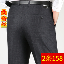 Spring Summer Thin Middle Aged Mens Western Pants Middle Aged Loose Straight Drum Business Mulberry Silk Dad Long Pants